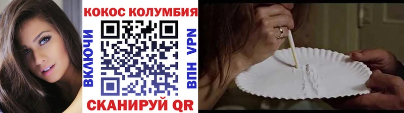 КОКАИН VHQ Поворино