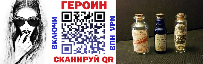 где можно купить наркотик Поворино ГЕРОИН хмурый